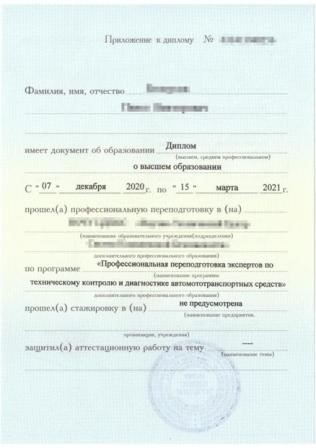 ОБУЧЕНИЕ ТЕХНИЧЕСКОГО ЭКСПЕРТА